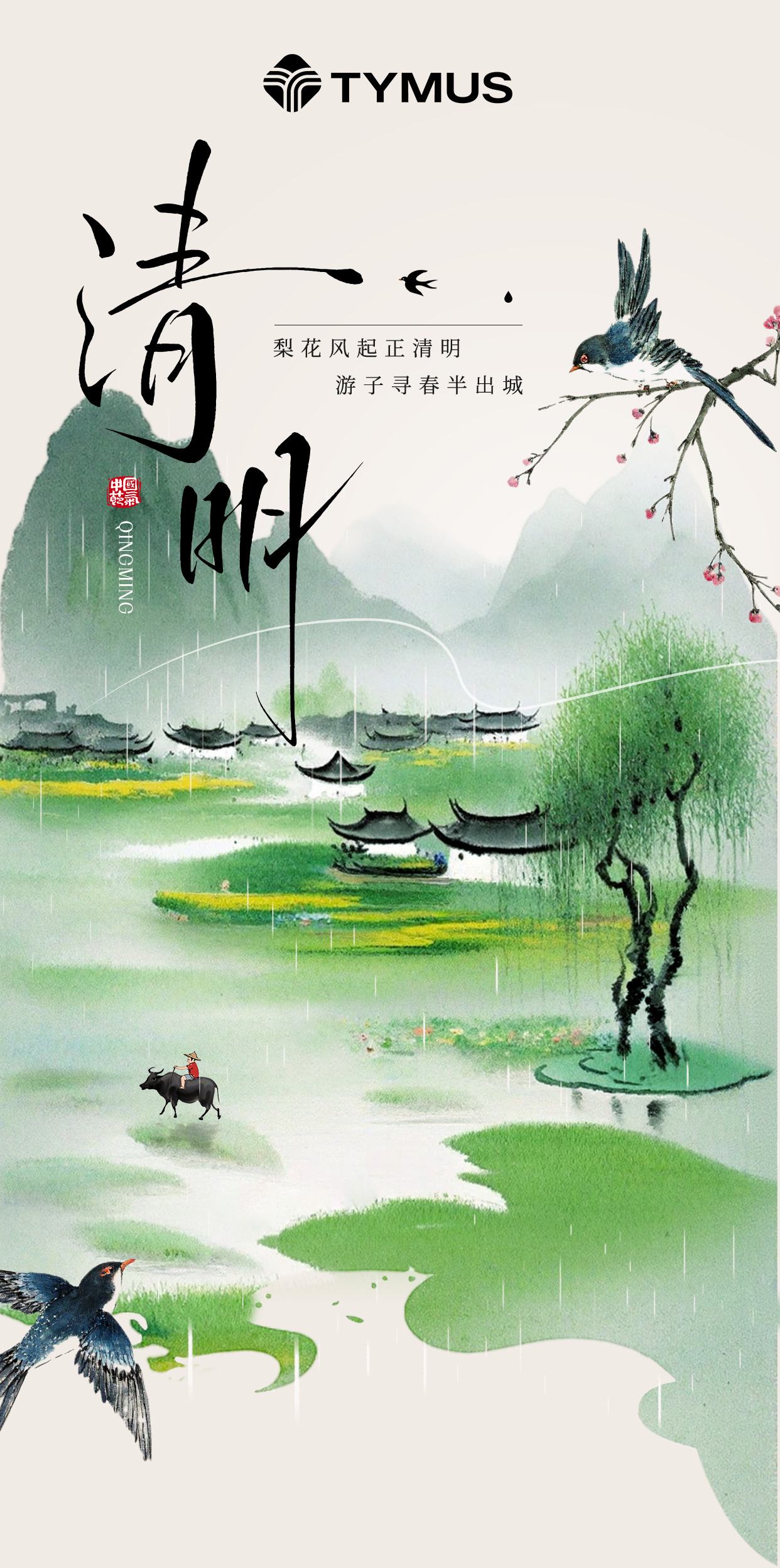 Festiwal Qingming