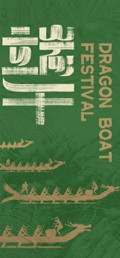 Dragon Boat Festival: Dragon Boat and Rice Dumplings w chińskim lecie